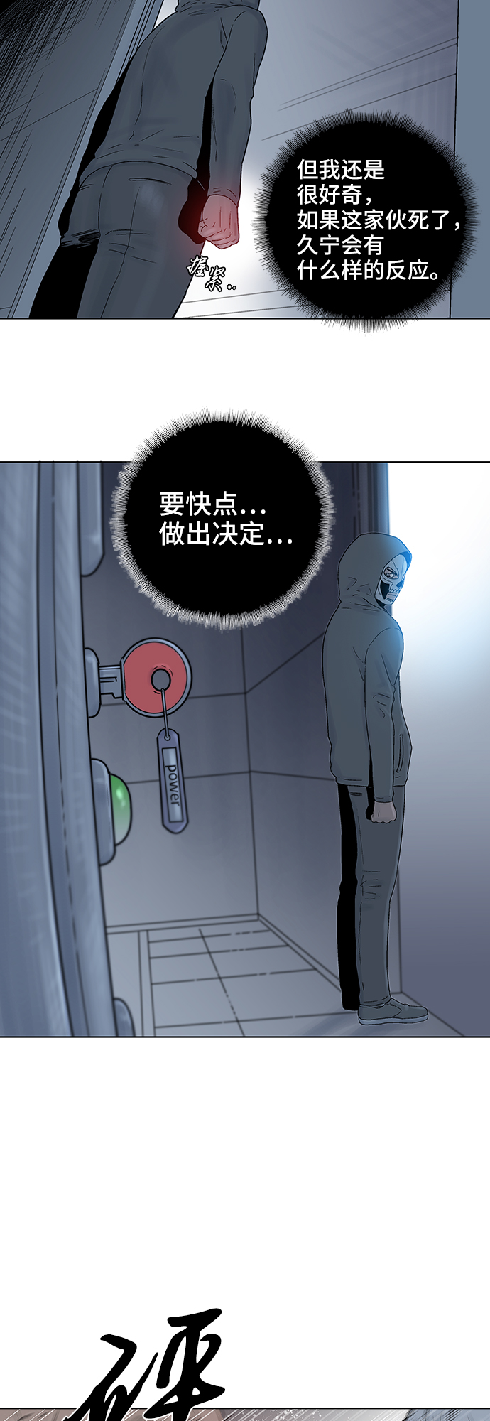 第53话12