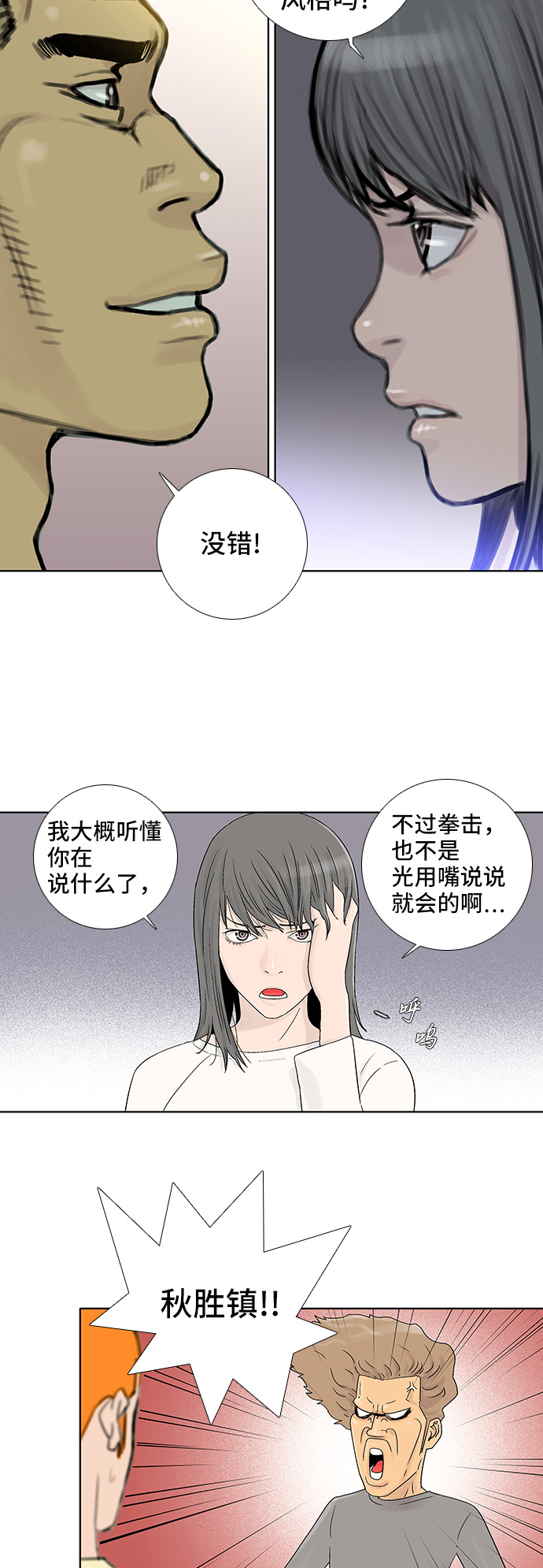 第51话26