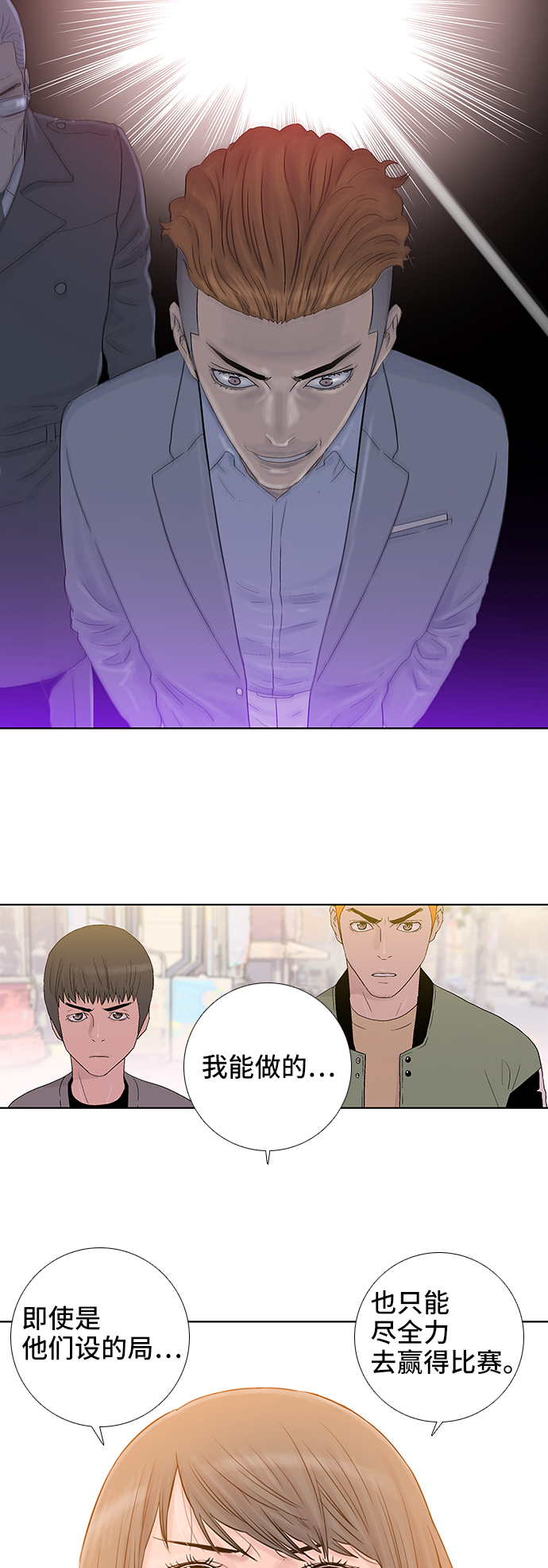 第49话28