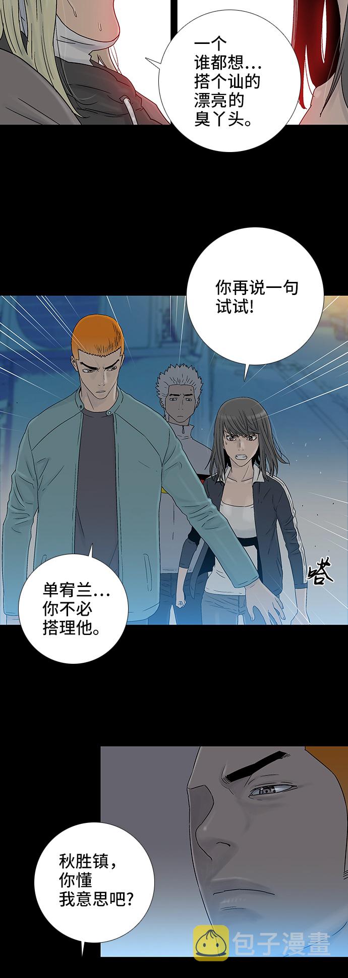 第45话4