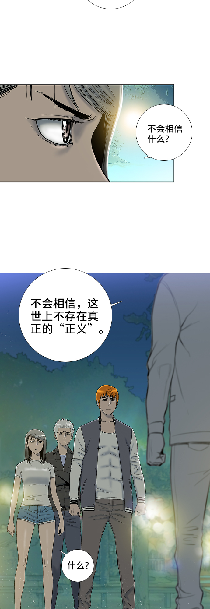 第18话22