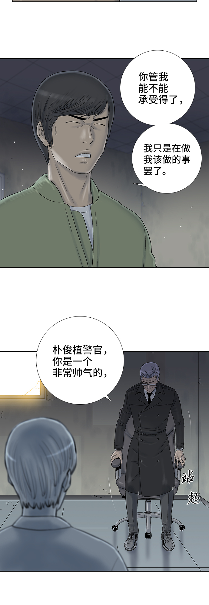 第37话30