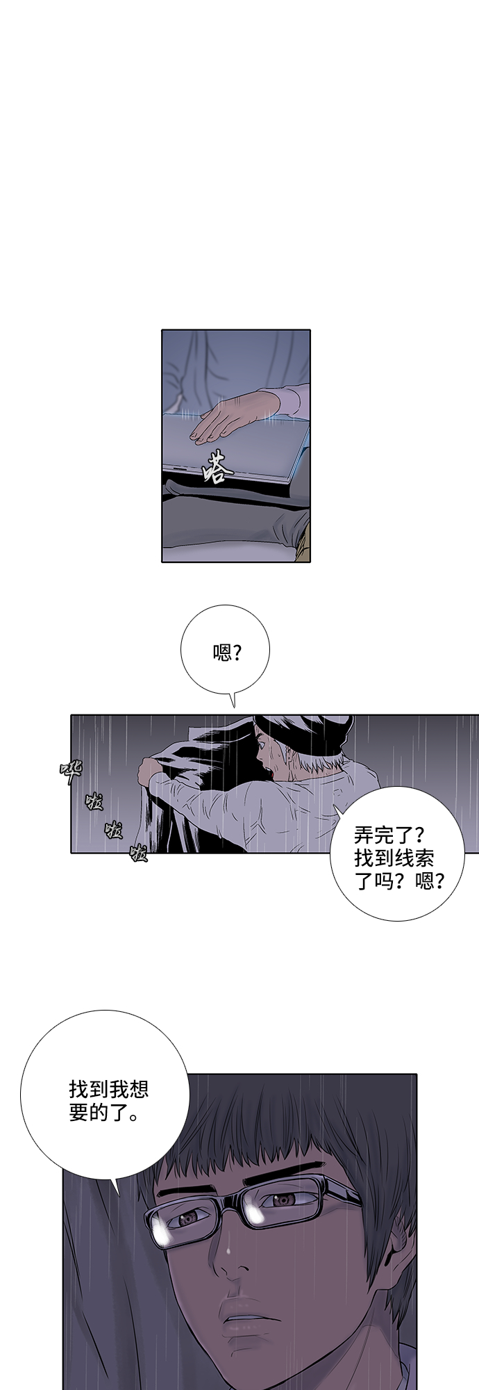 第29话26