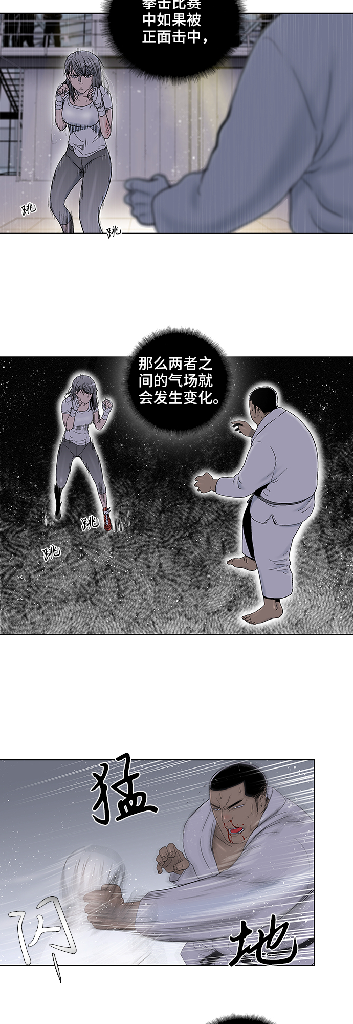 第28话8