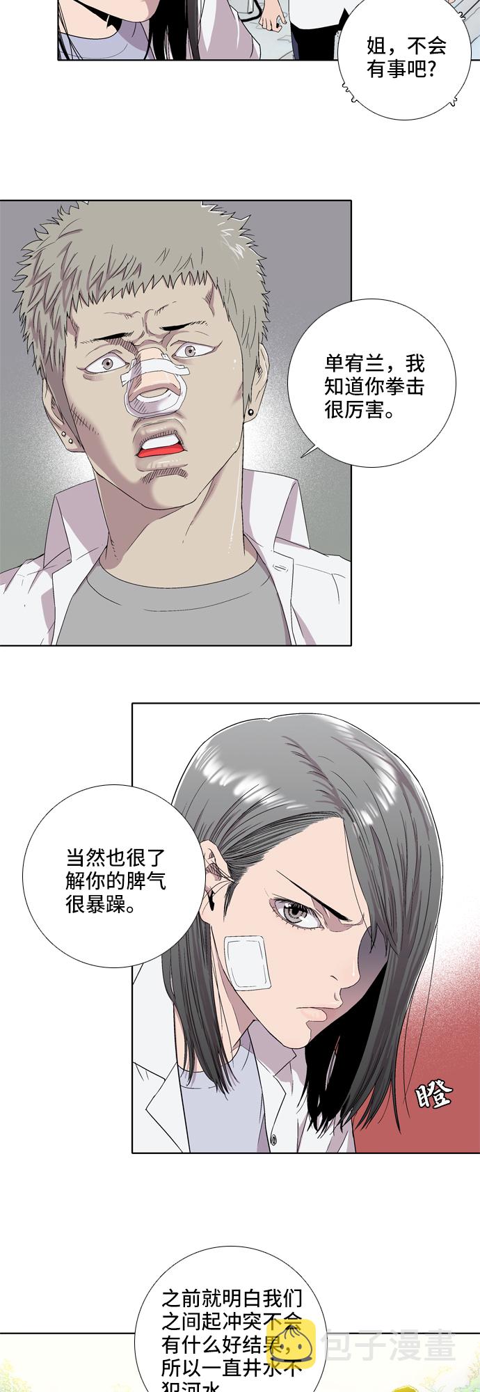 第7话8