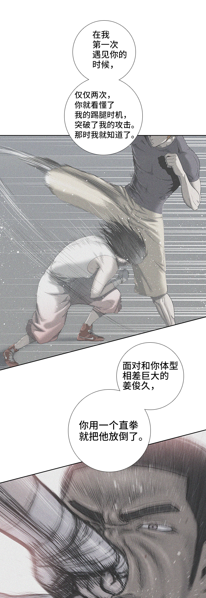 第44话10
