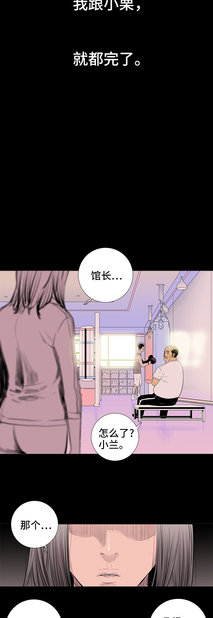 第32话12