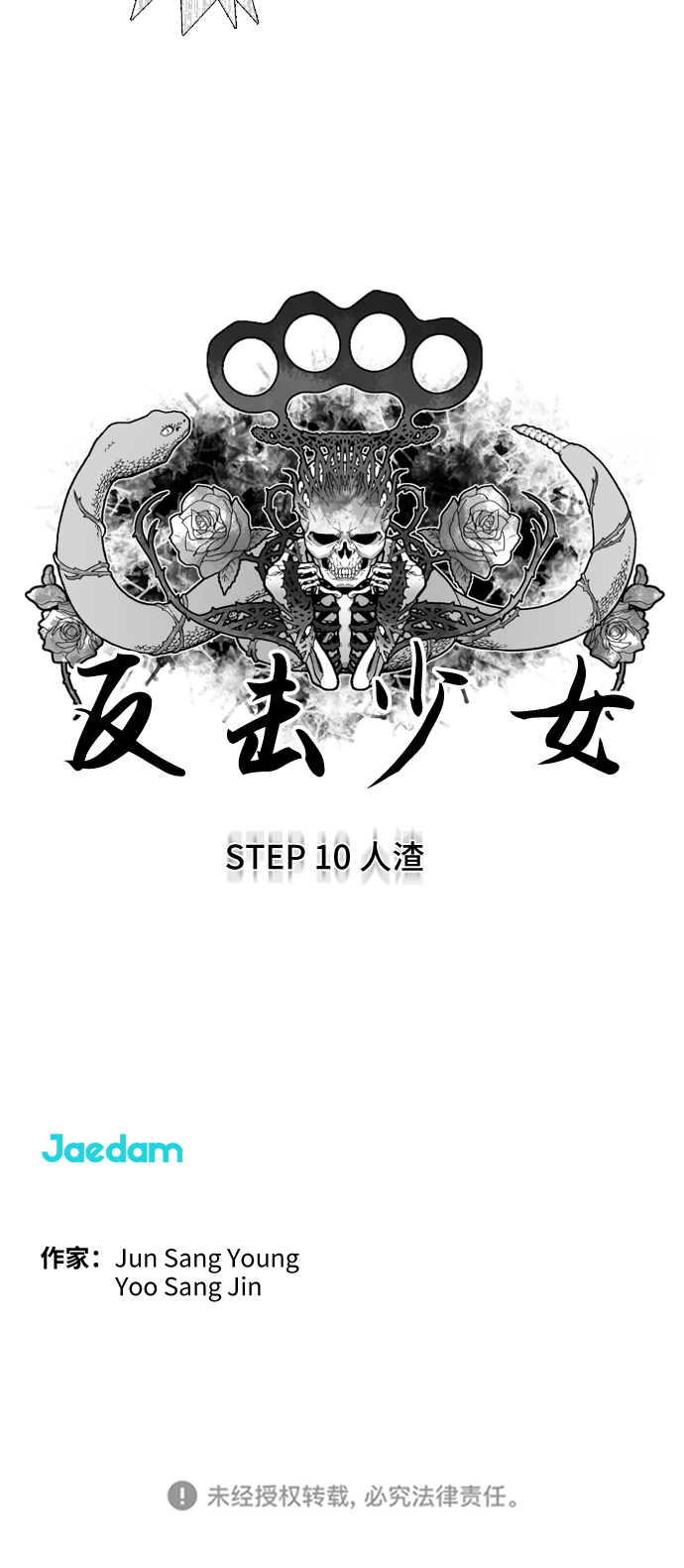 第10话22