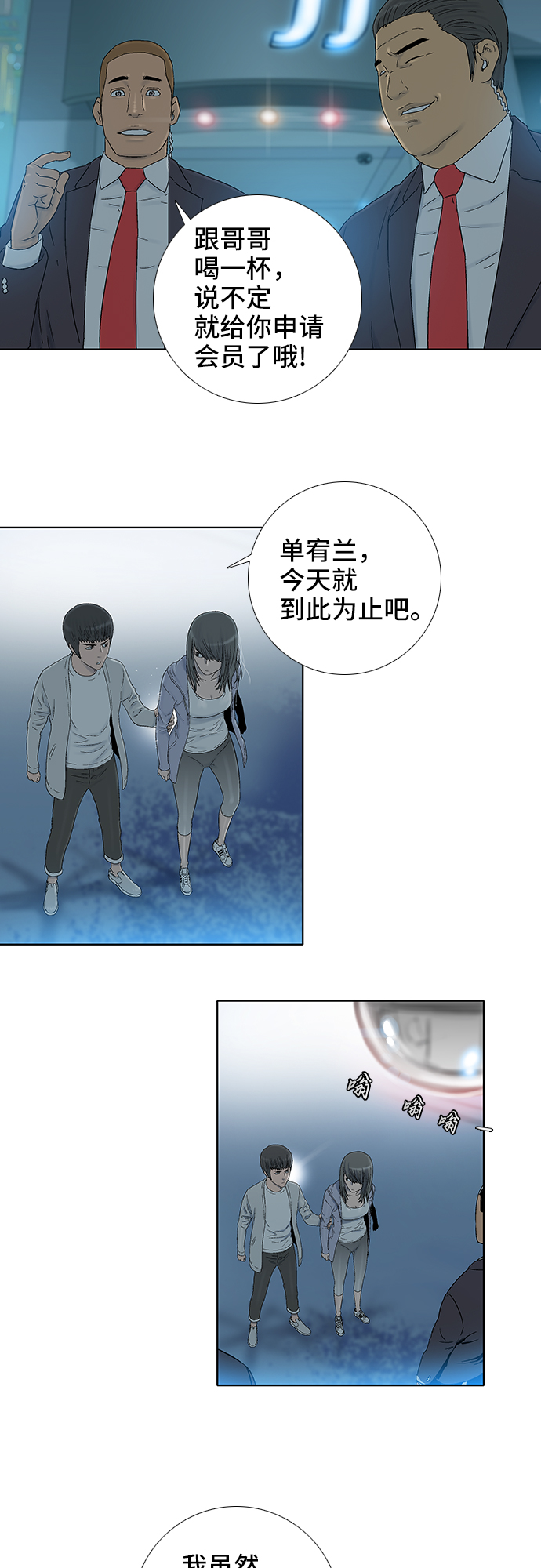 第35话28