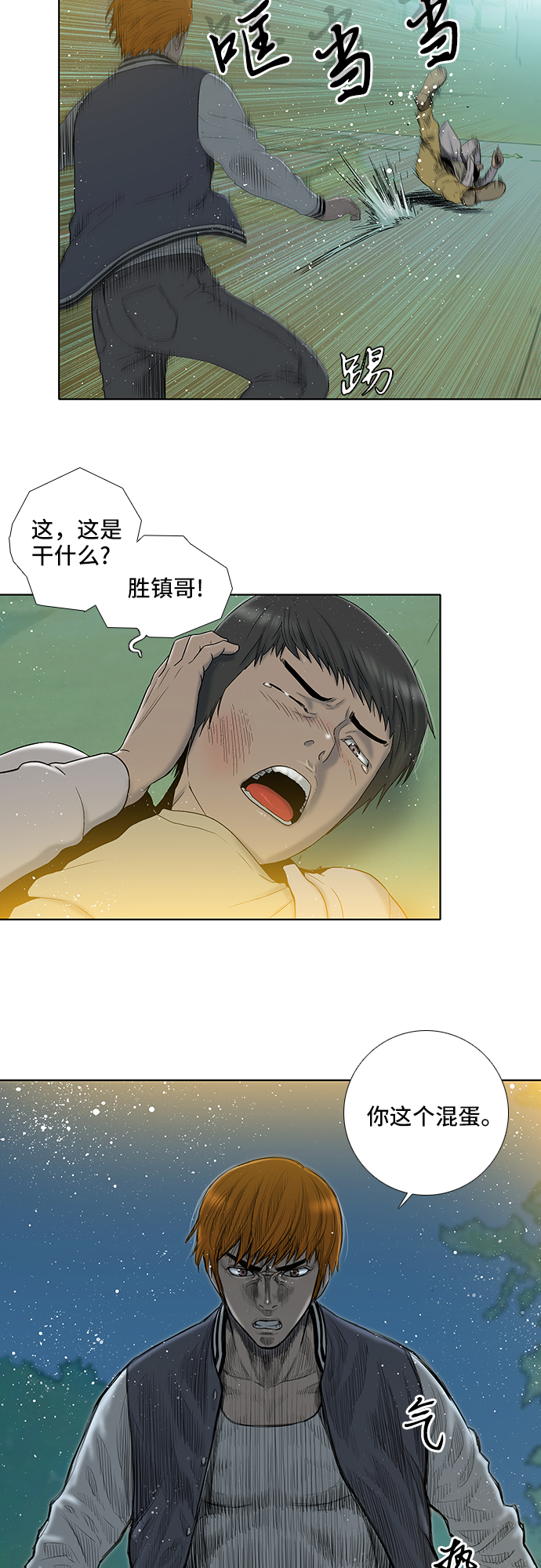 第18话14