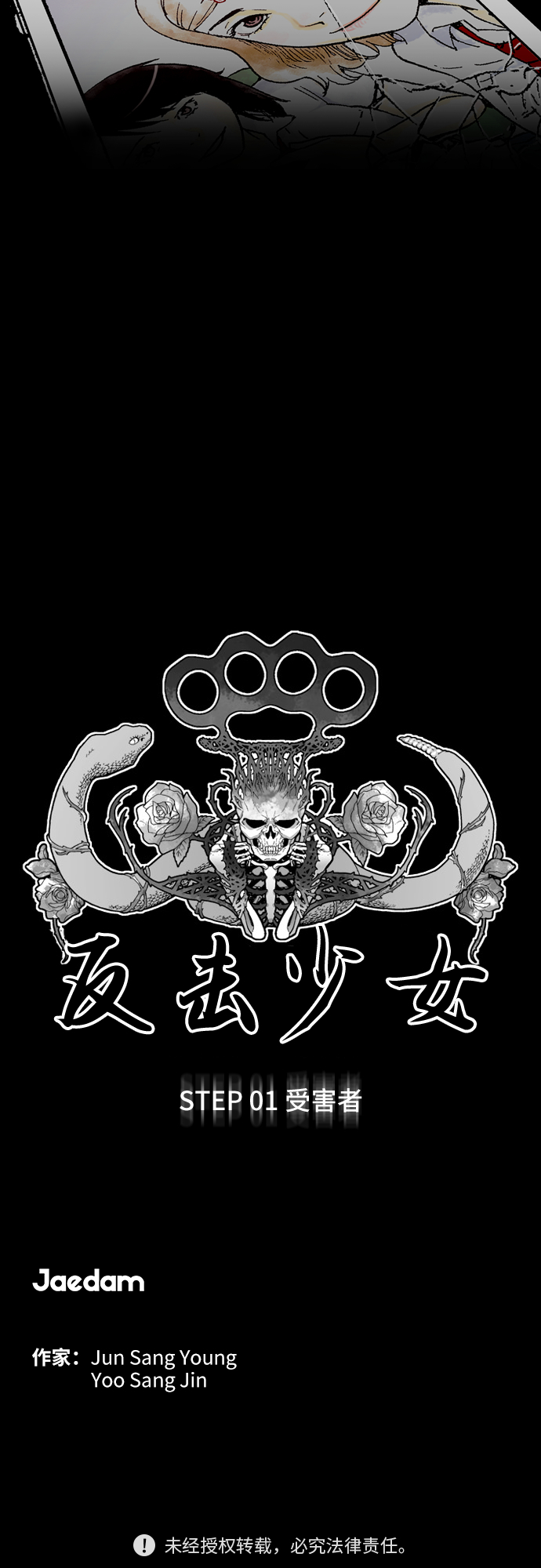第1话26