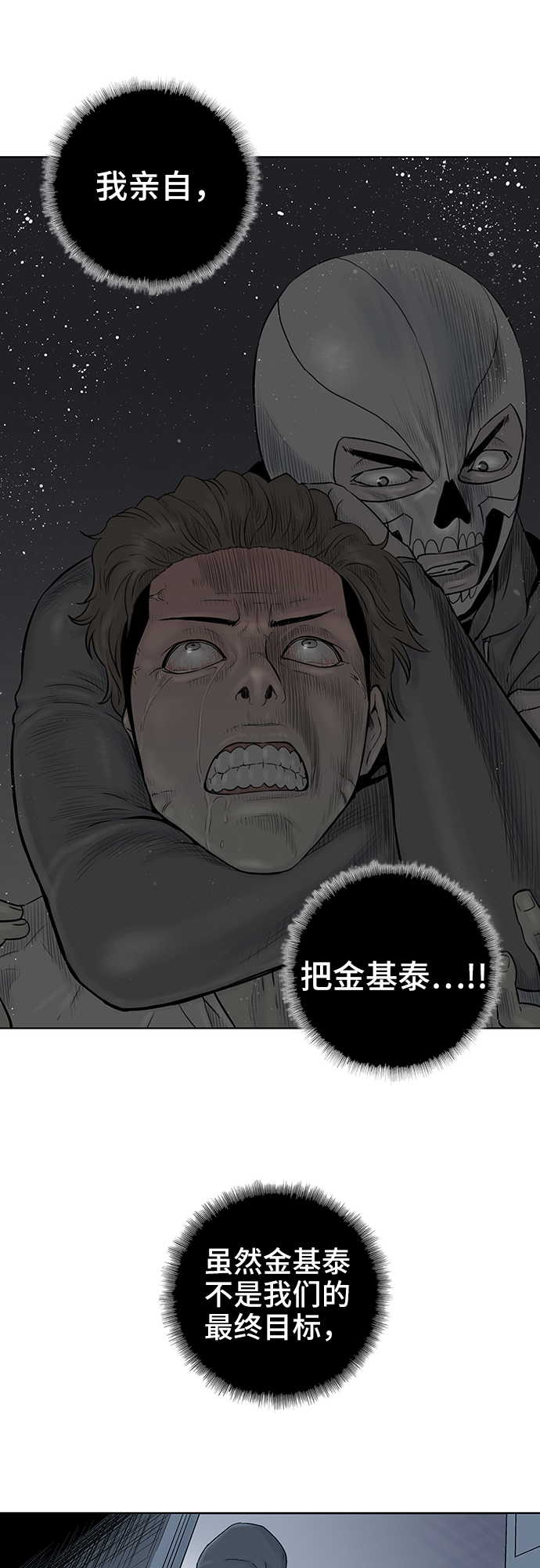 第53话11