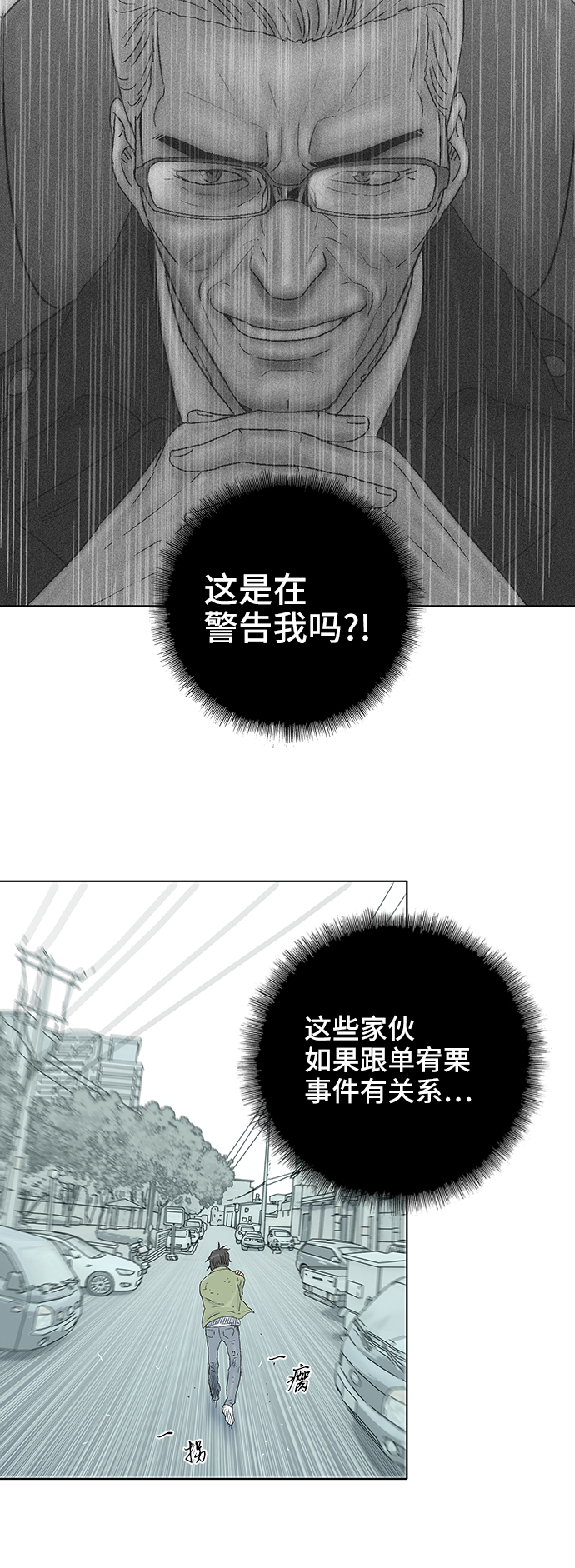 第38话6