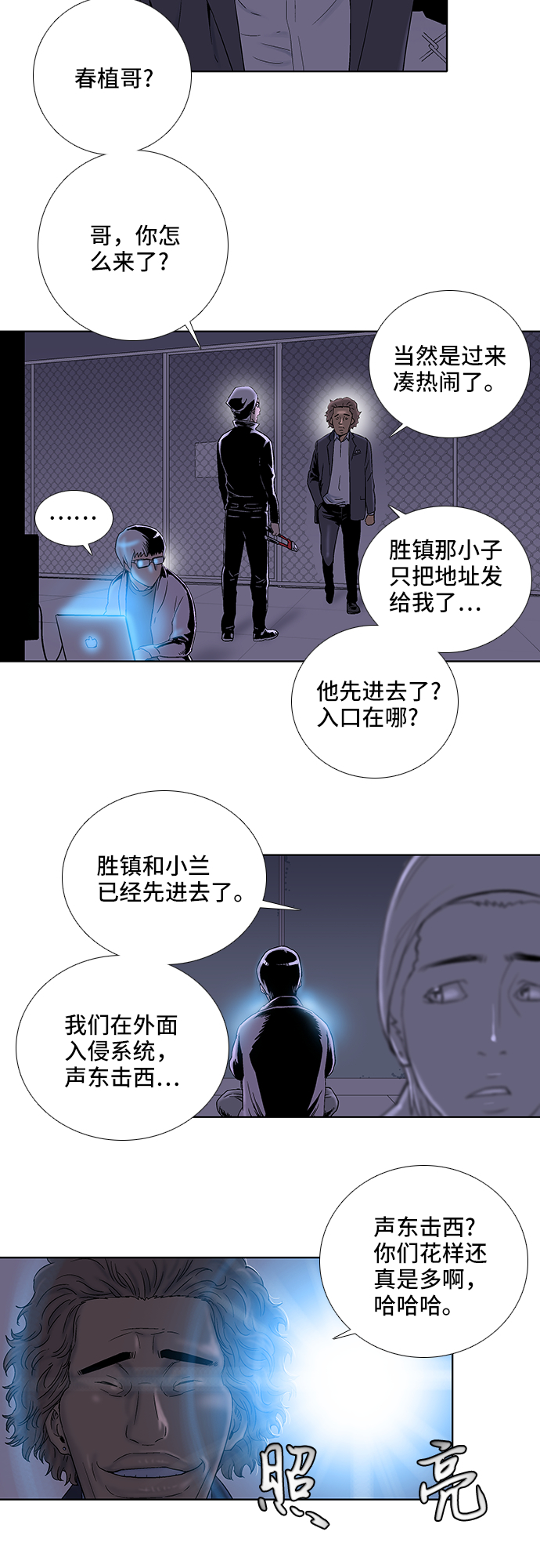 第26话18