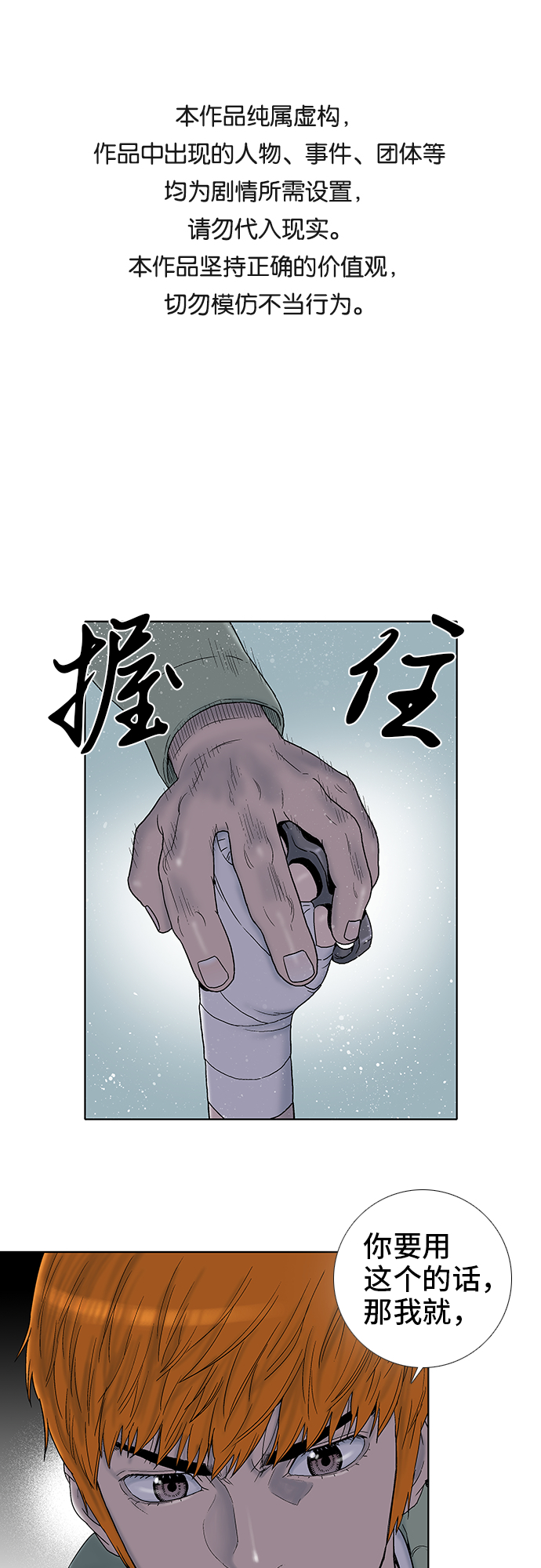 第29话0