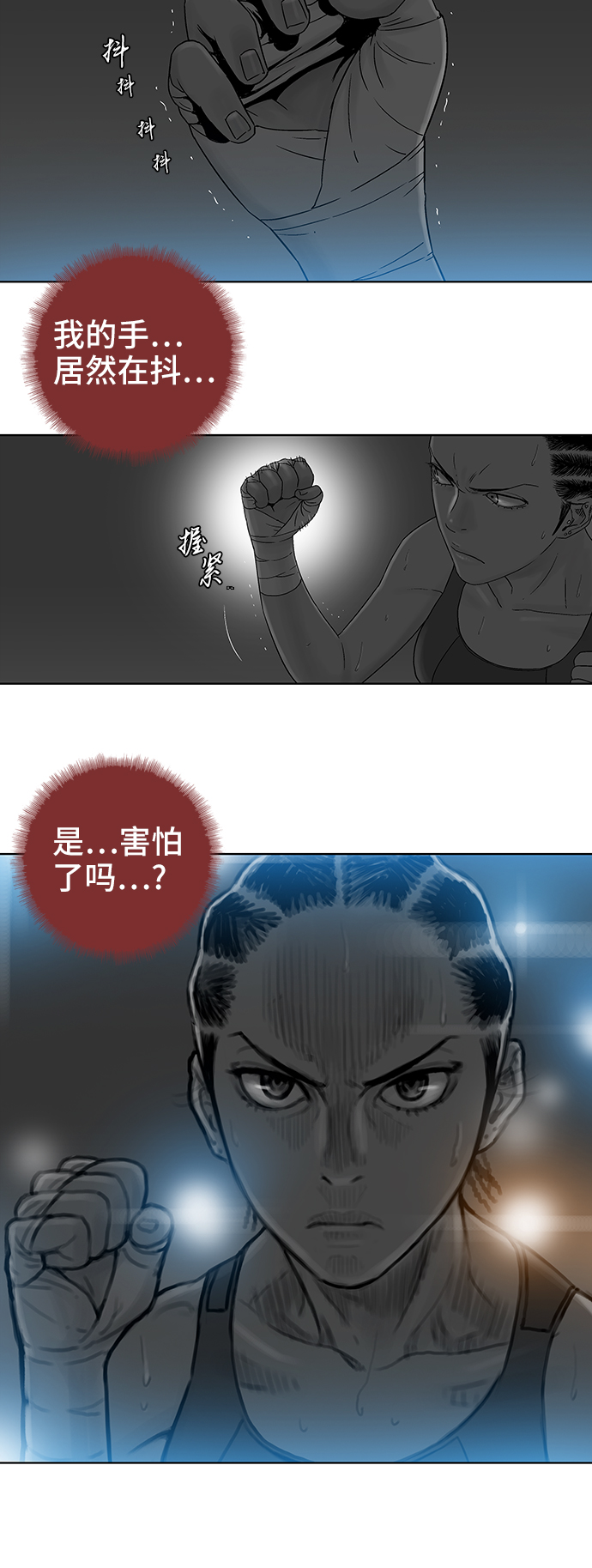 第55话10