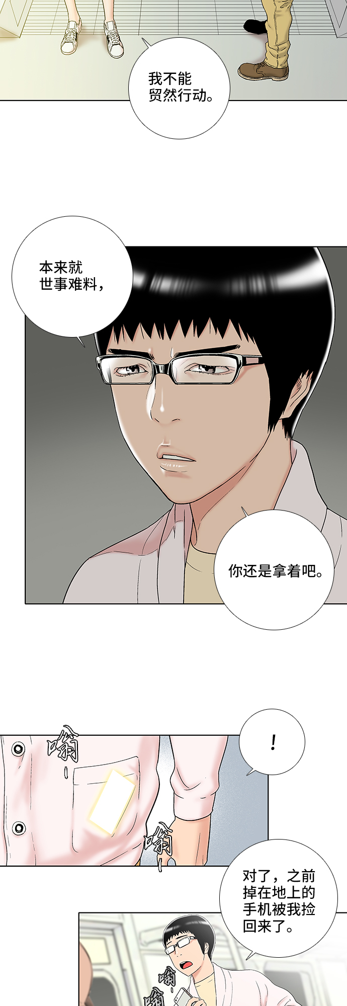 第18话8