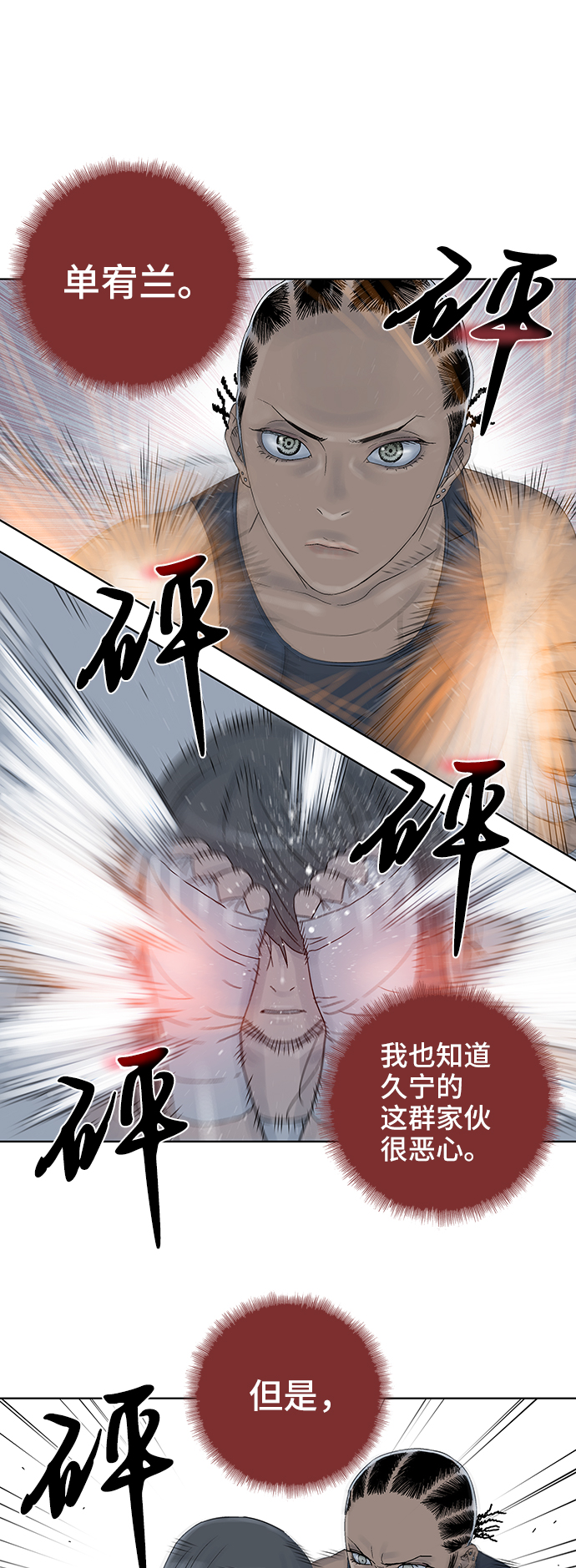 第53话3