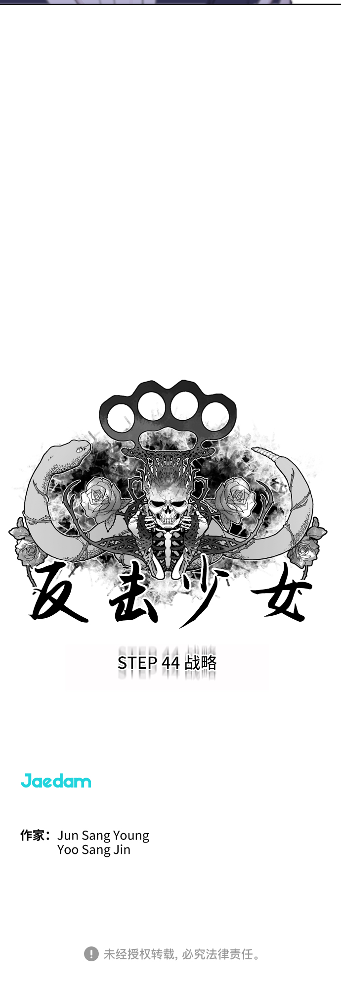 第44话29