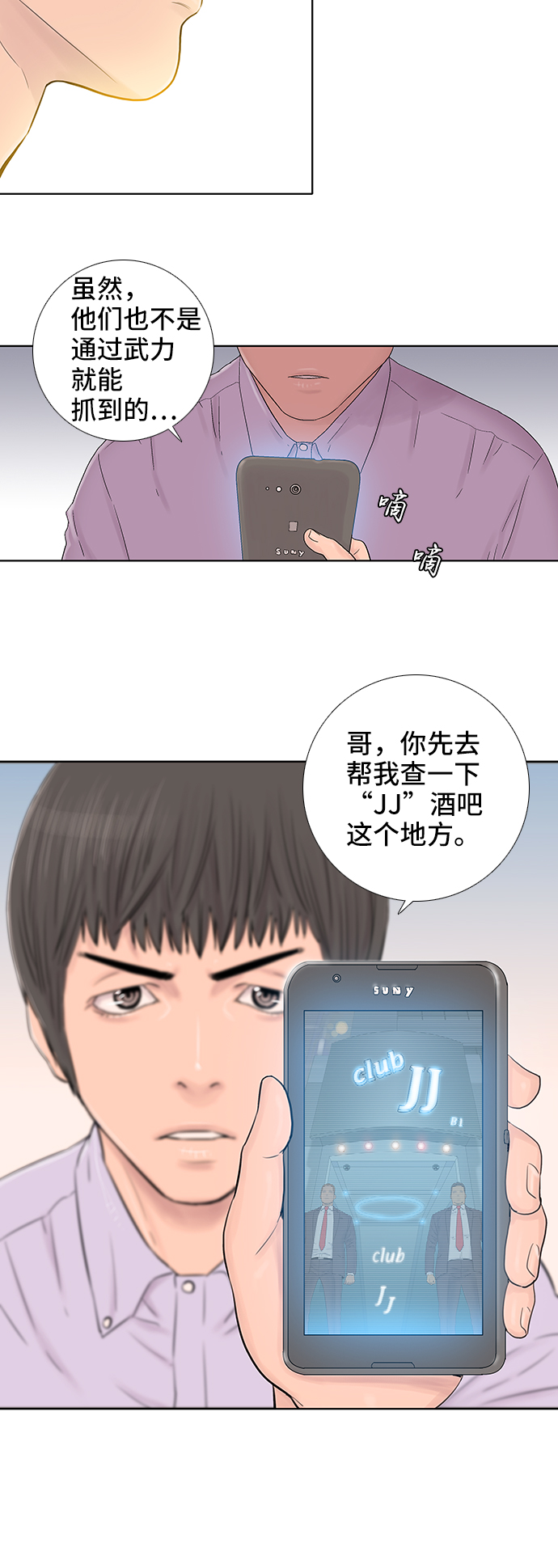 第39话14