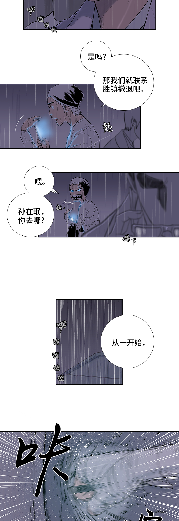 第29话27