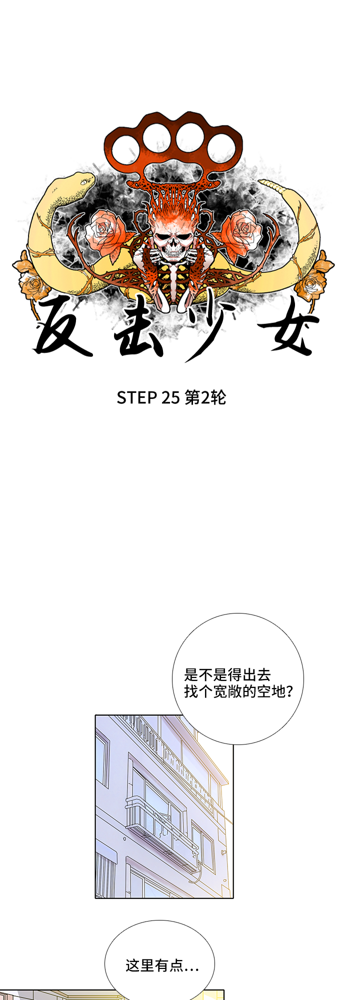 第25话8