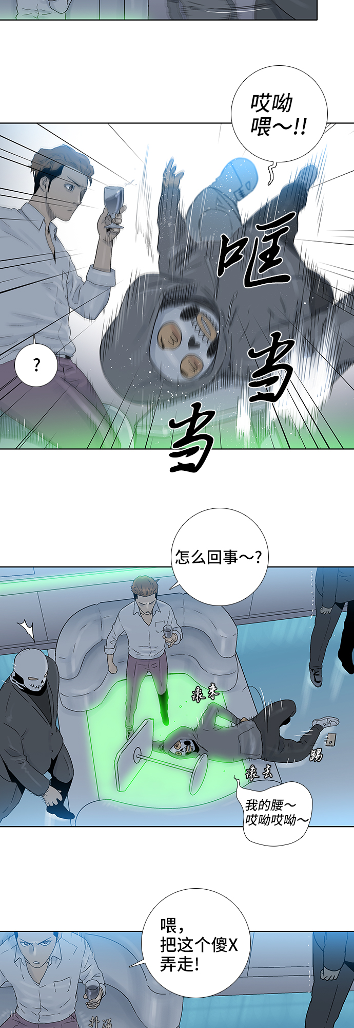 第53话23