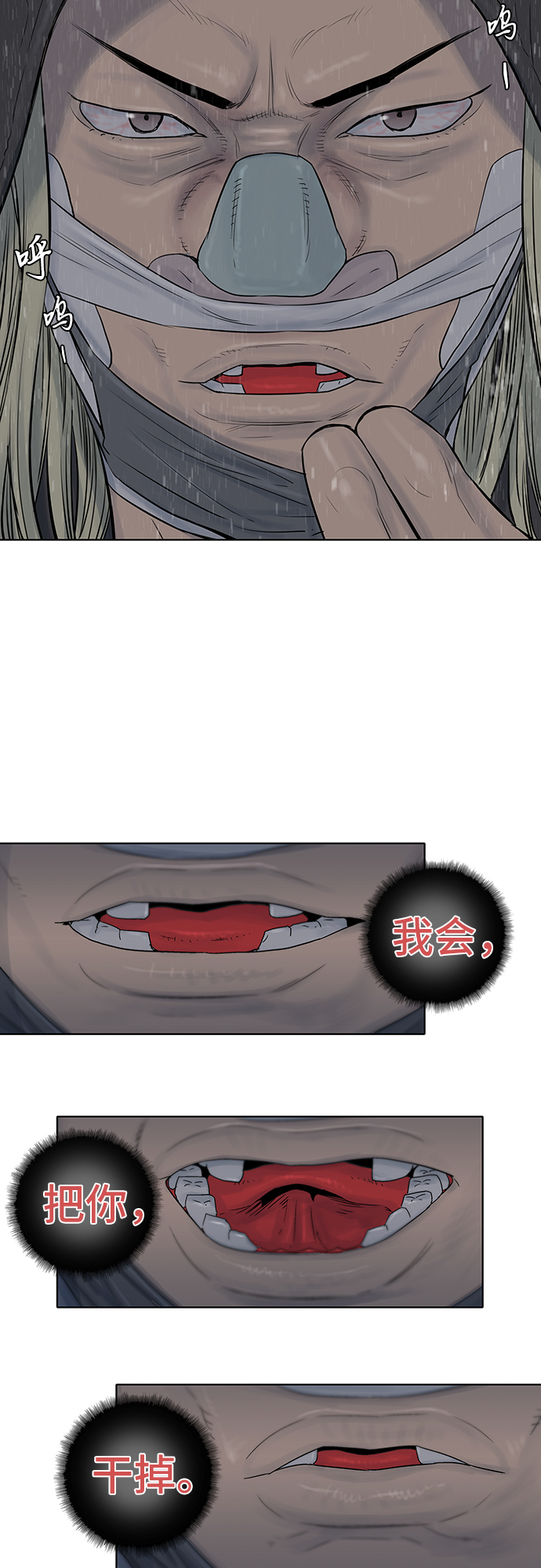 第40话17