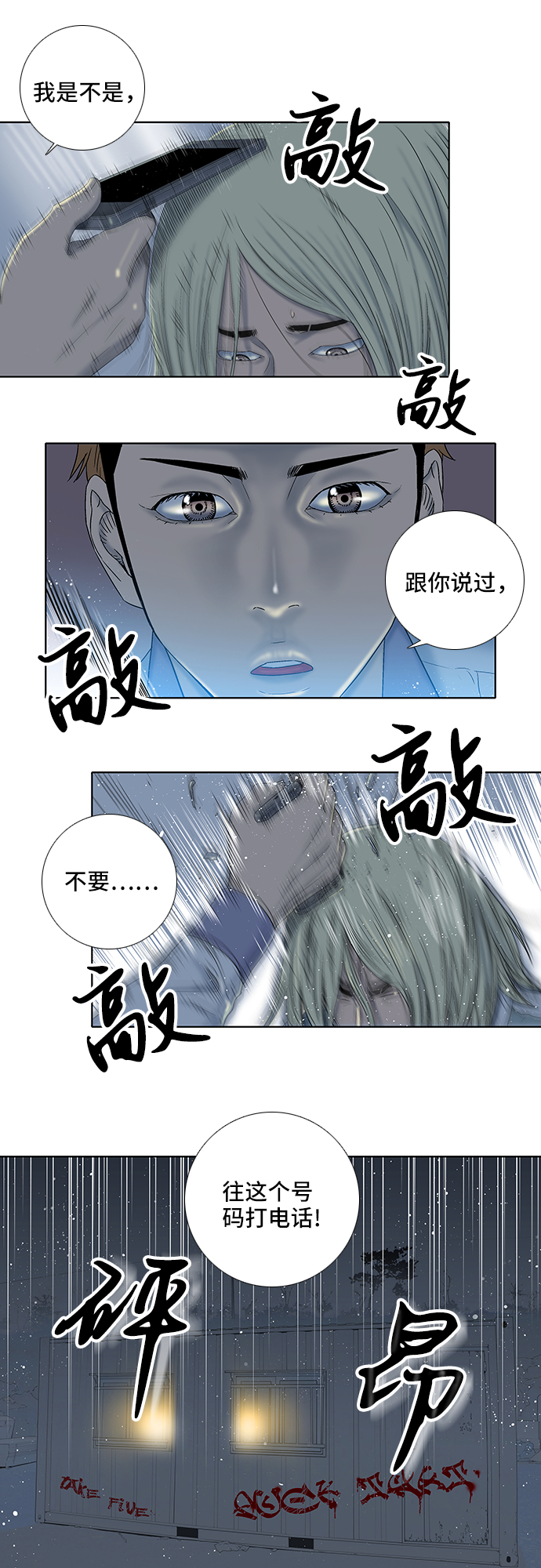 第19话18