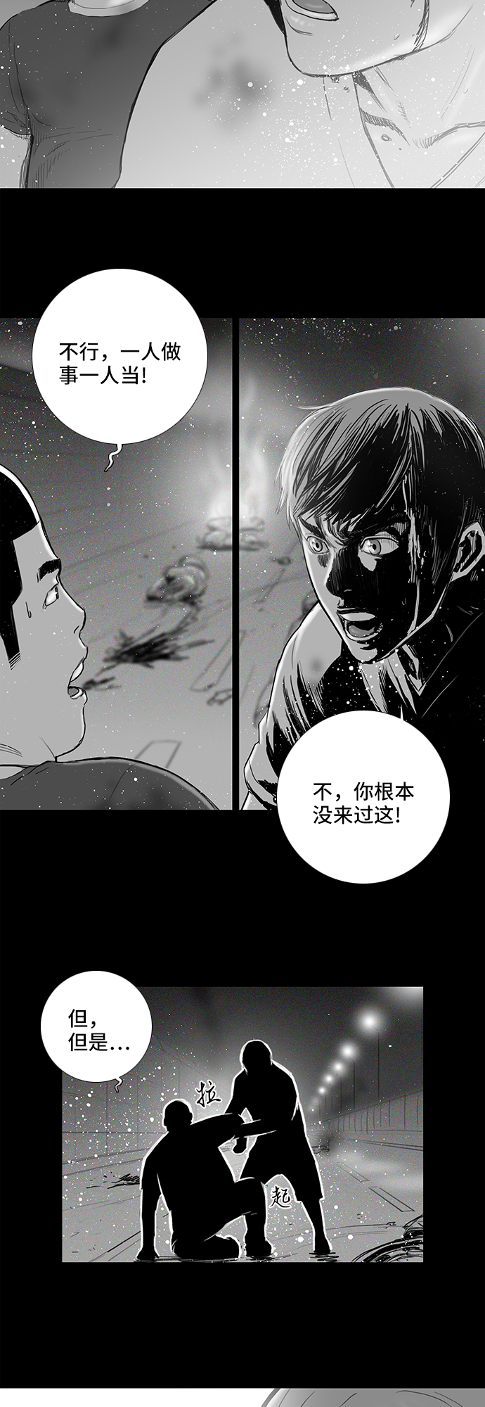 第20话2