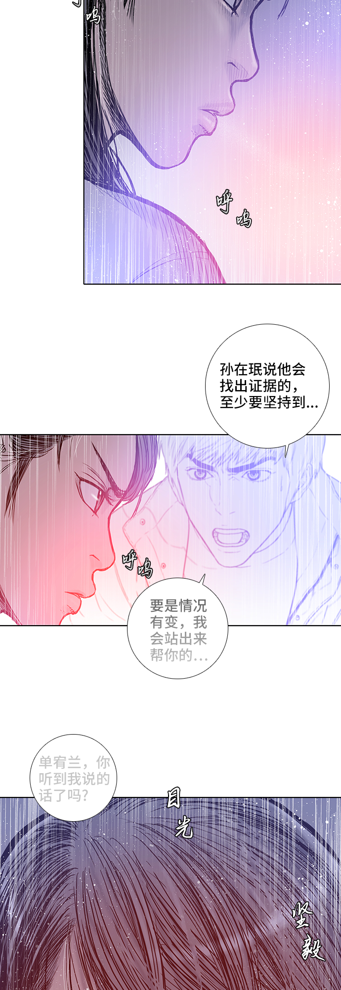 第26话2