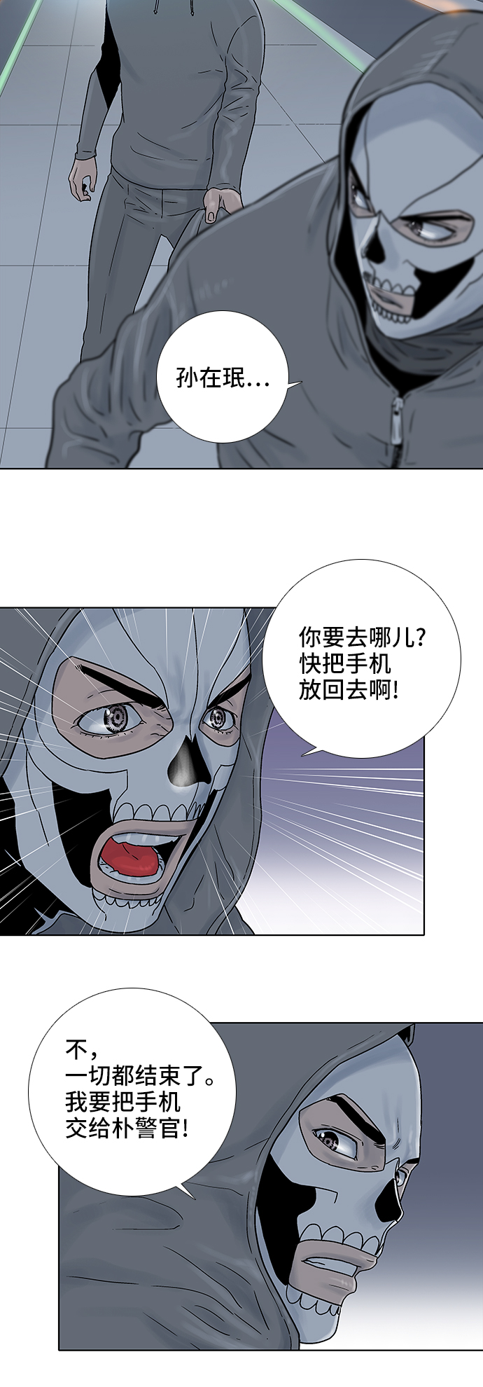 第54话2