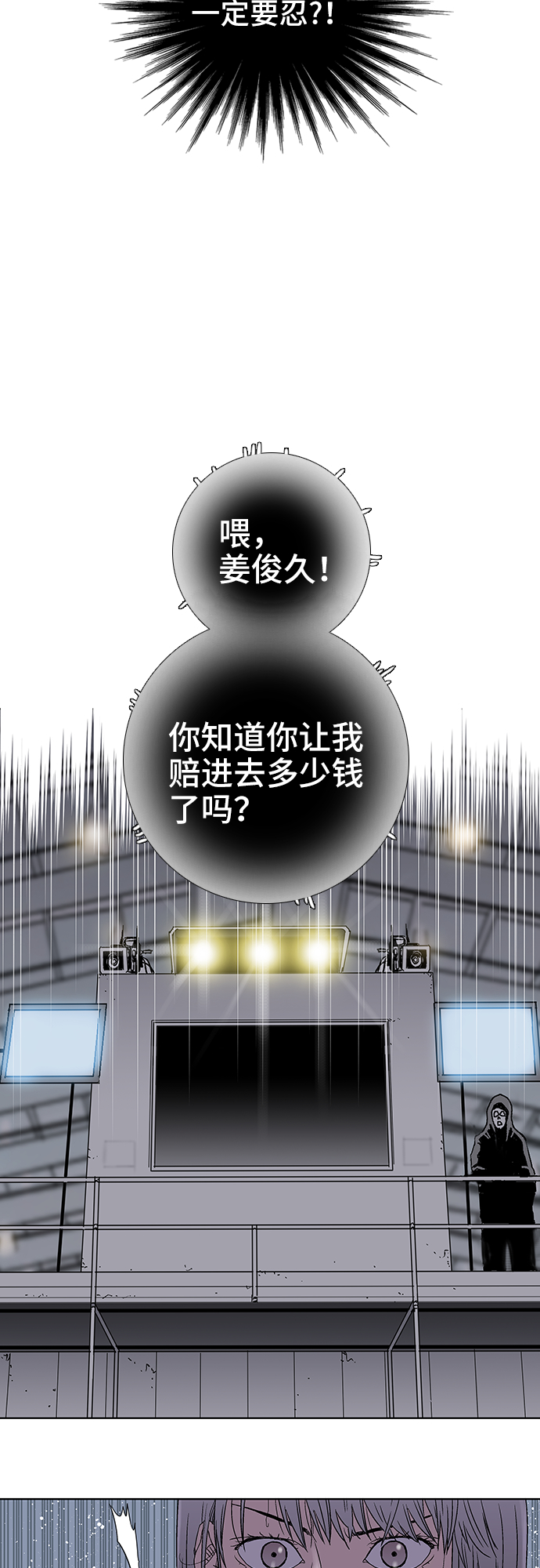第29话16
