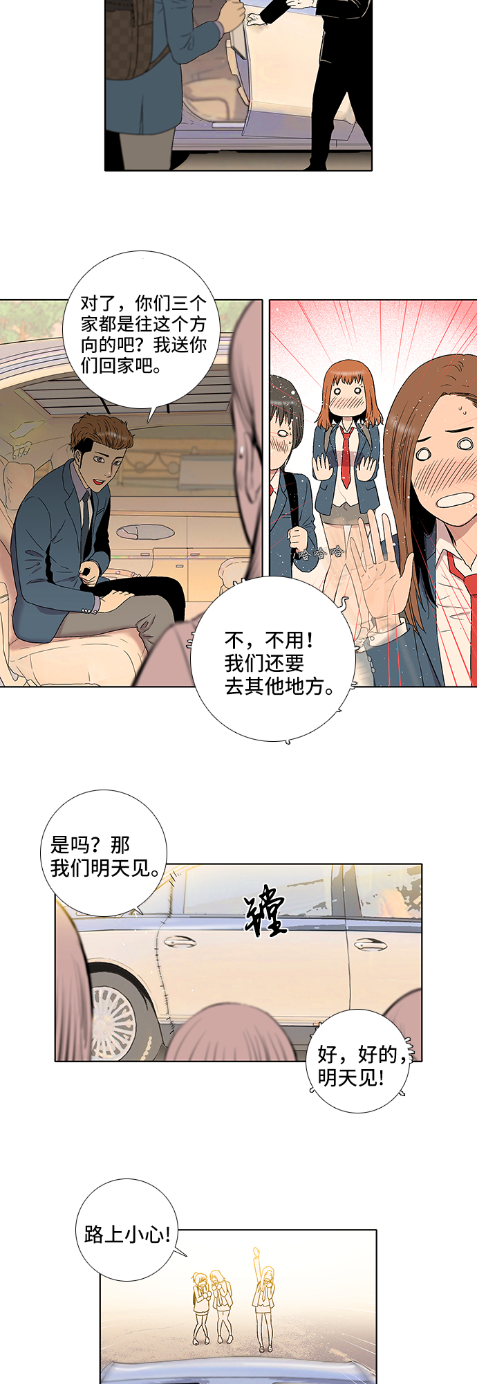 第21话28