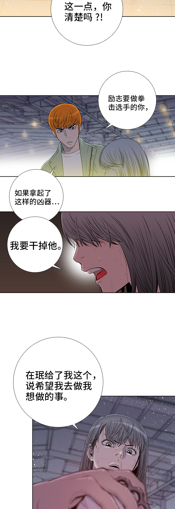 第29话3