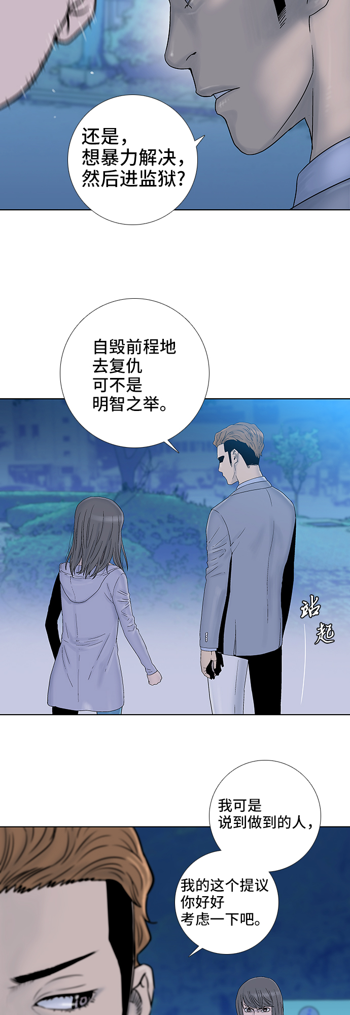 第48话34