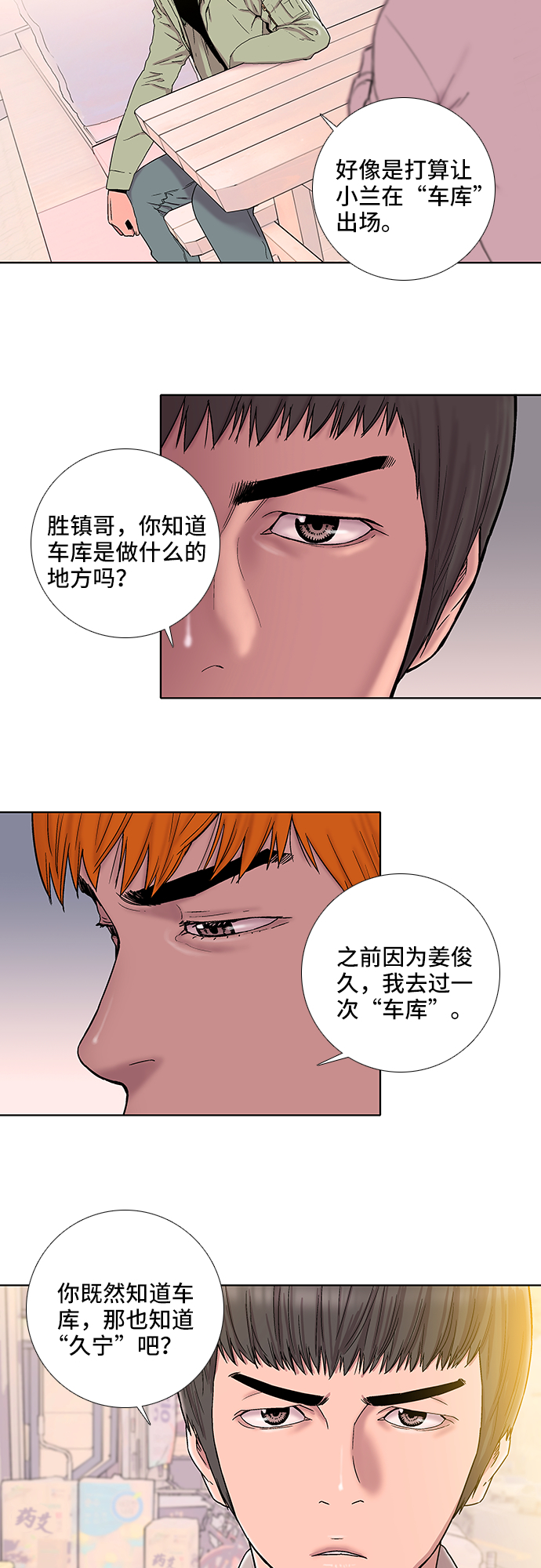 第22话2