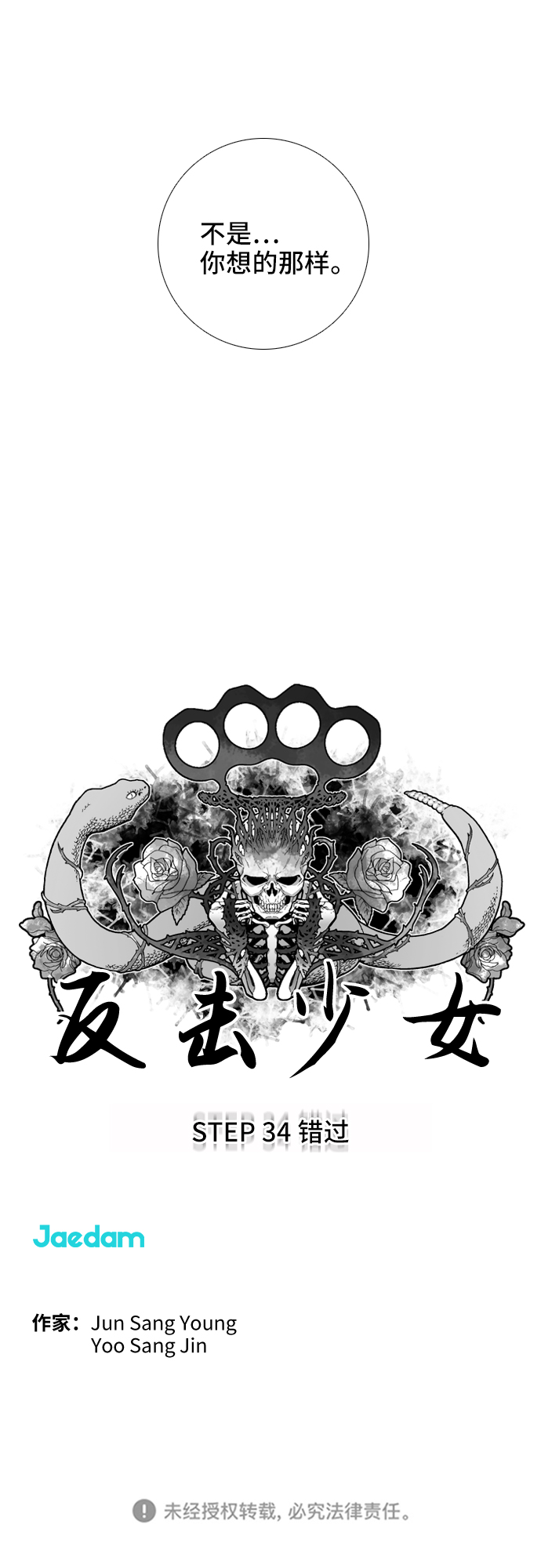 第34话30