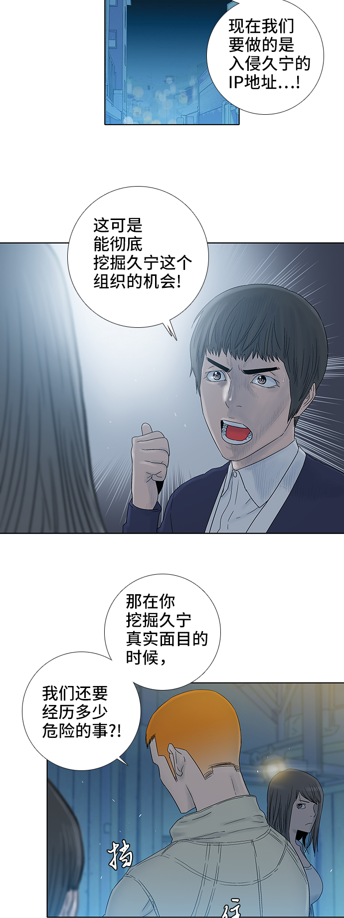 第45话22