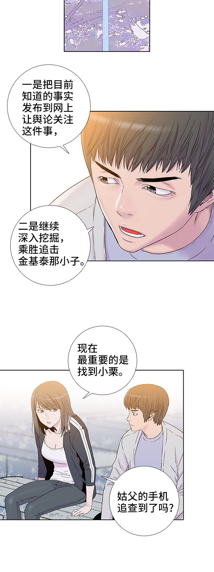 第33话10