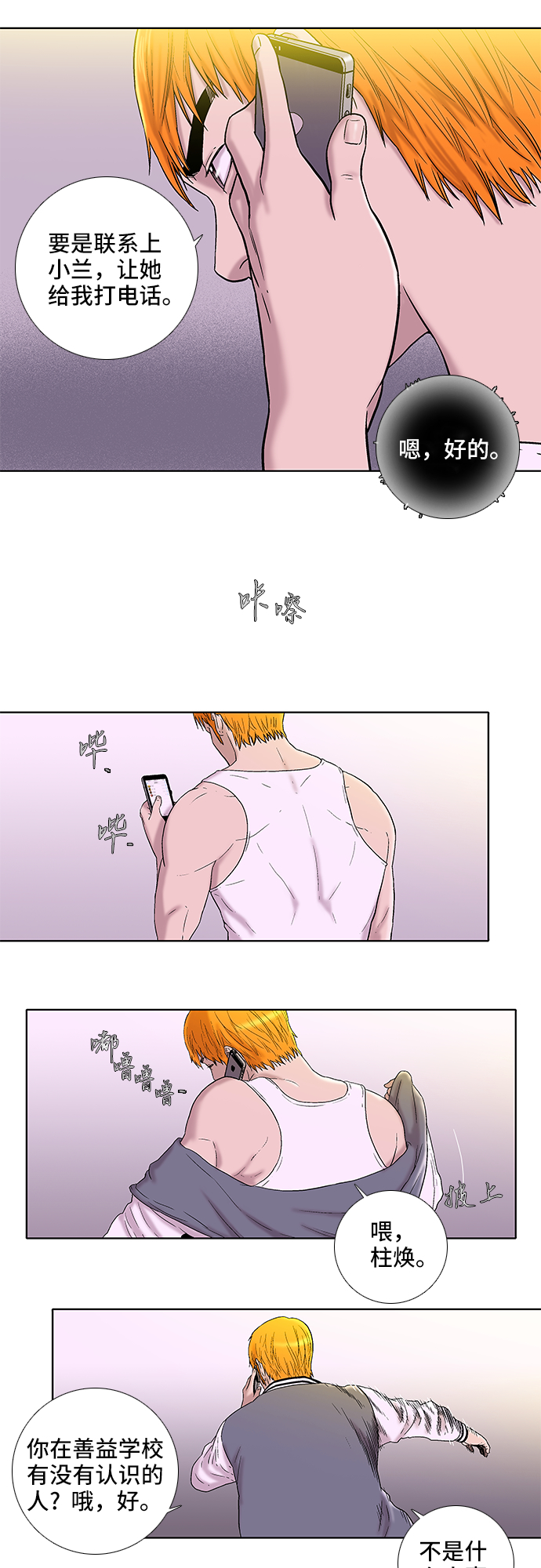 第16话21