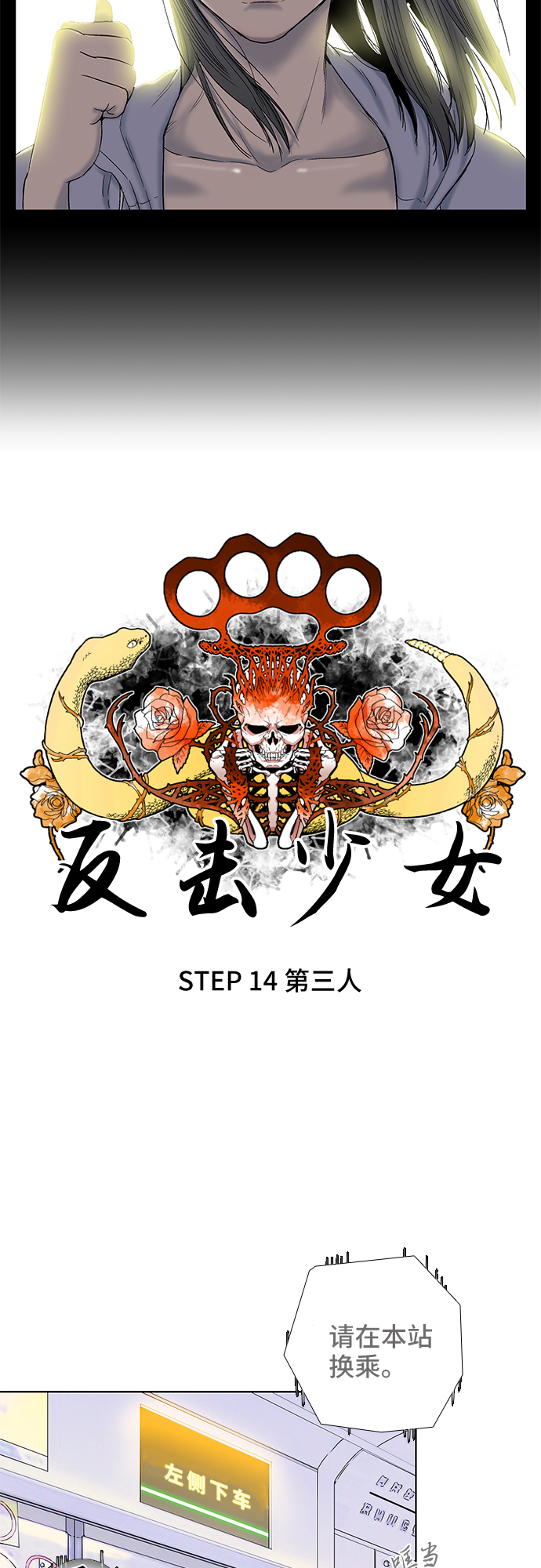 第14话8