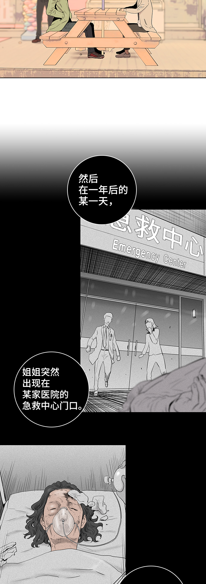 第38话15