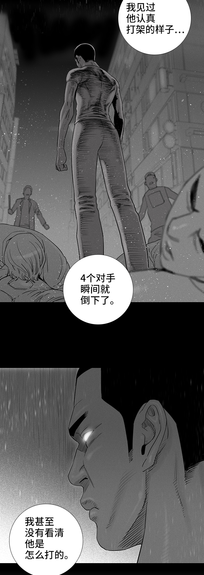 第44话6