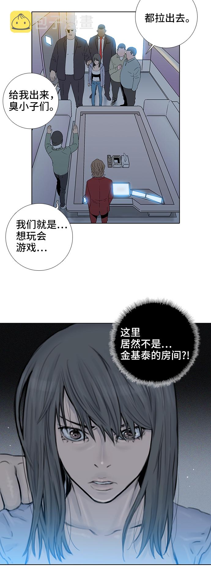第47话10