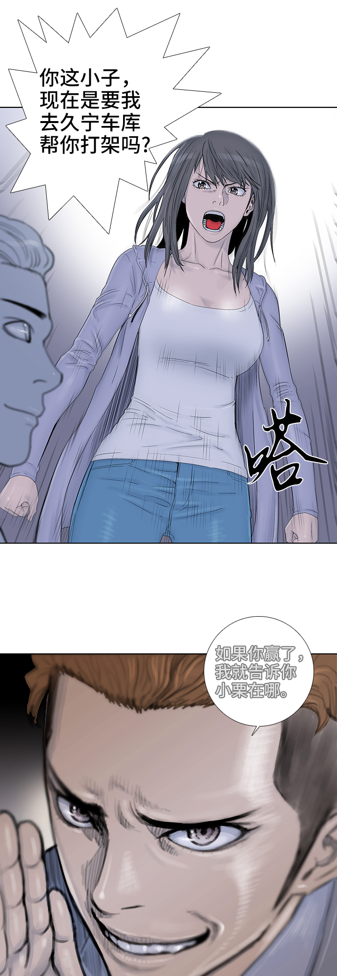 第48话31