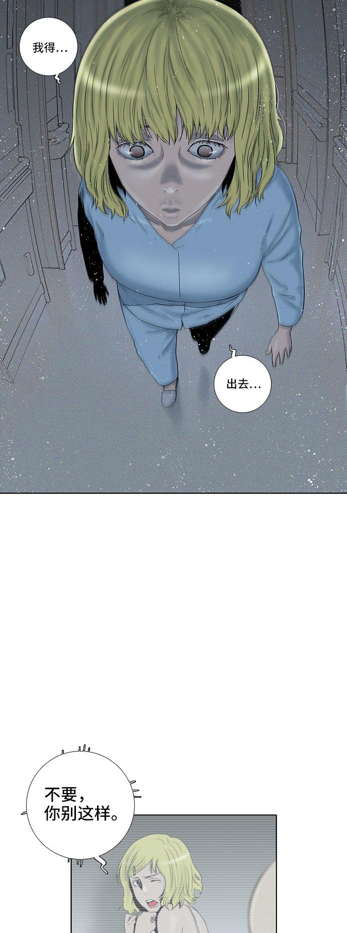 第31话4