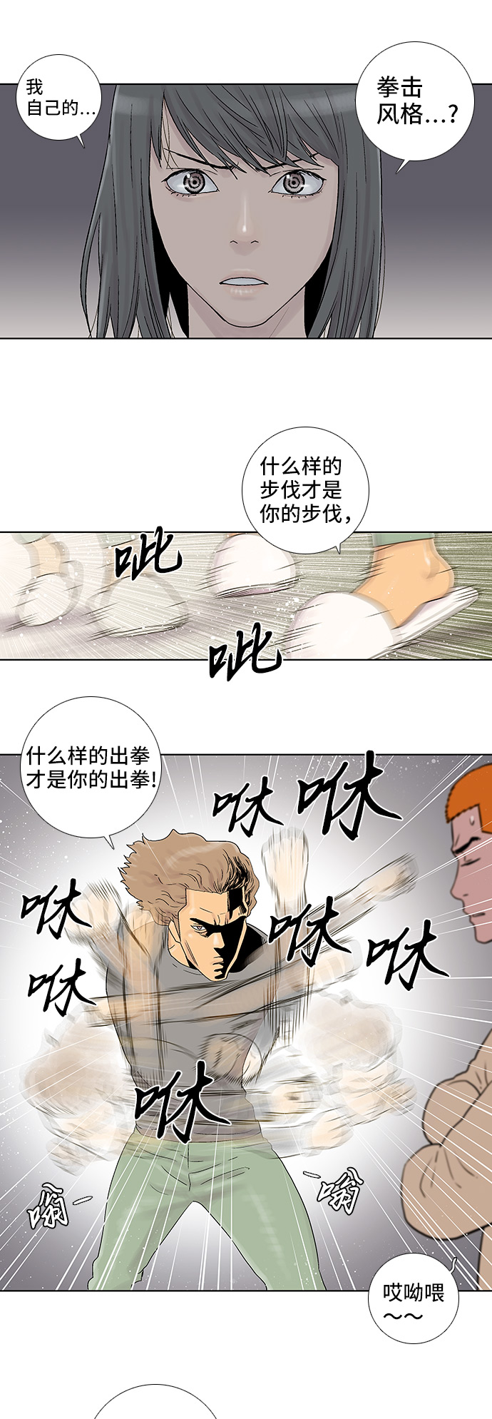 第51话21