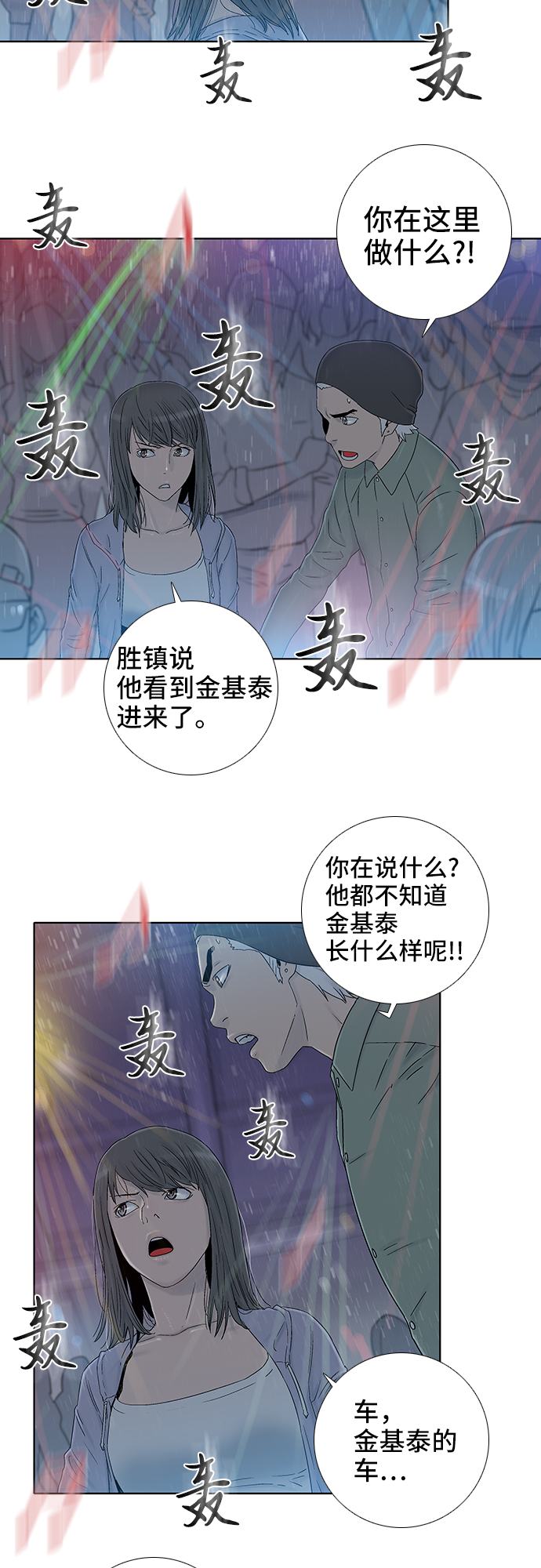 第46话18