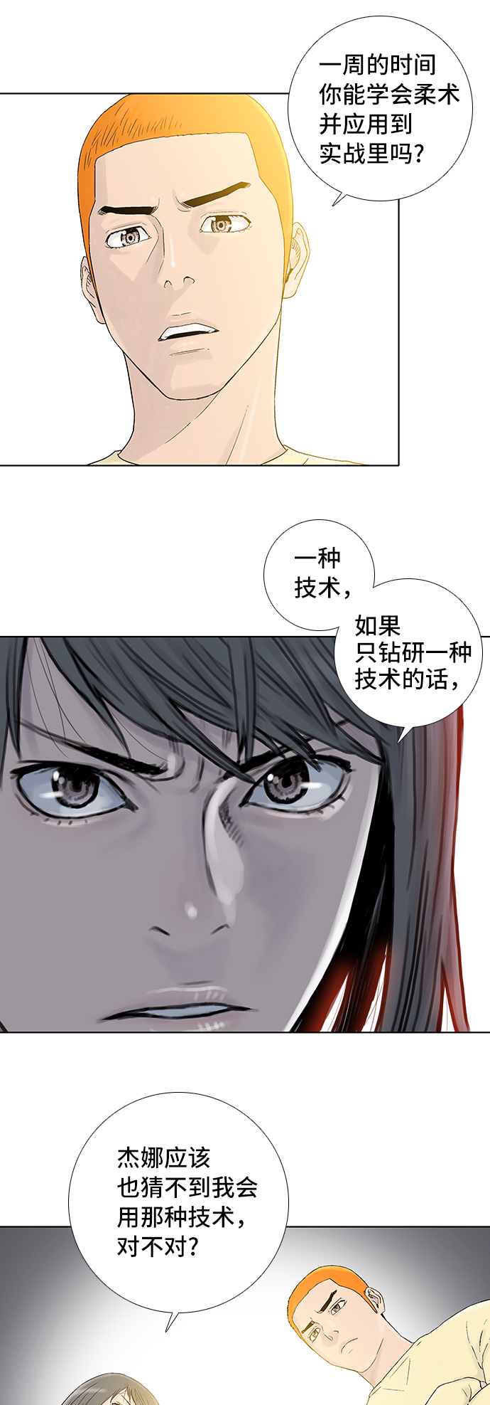 第50话27